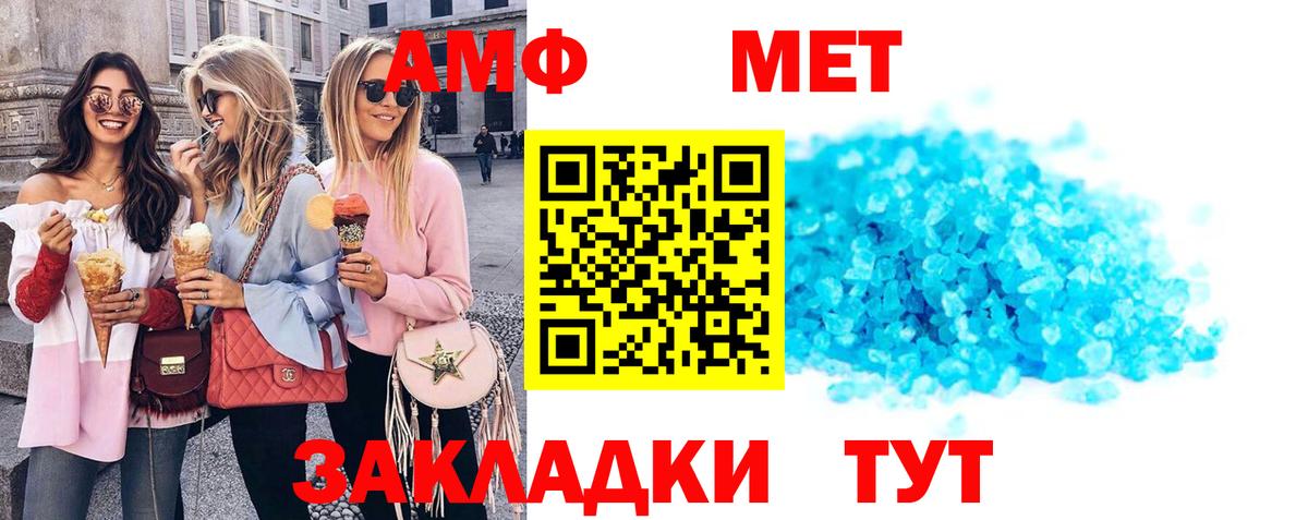 АМФЕТАМИН Premium  Вход с VPN  Amphetamine  Медногорск 