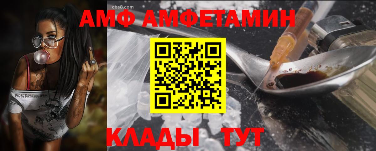 АМФ VHQ Медногорск