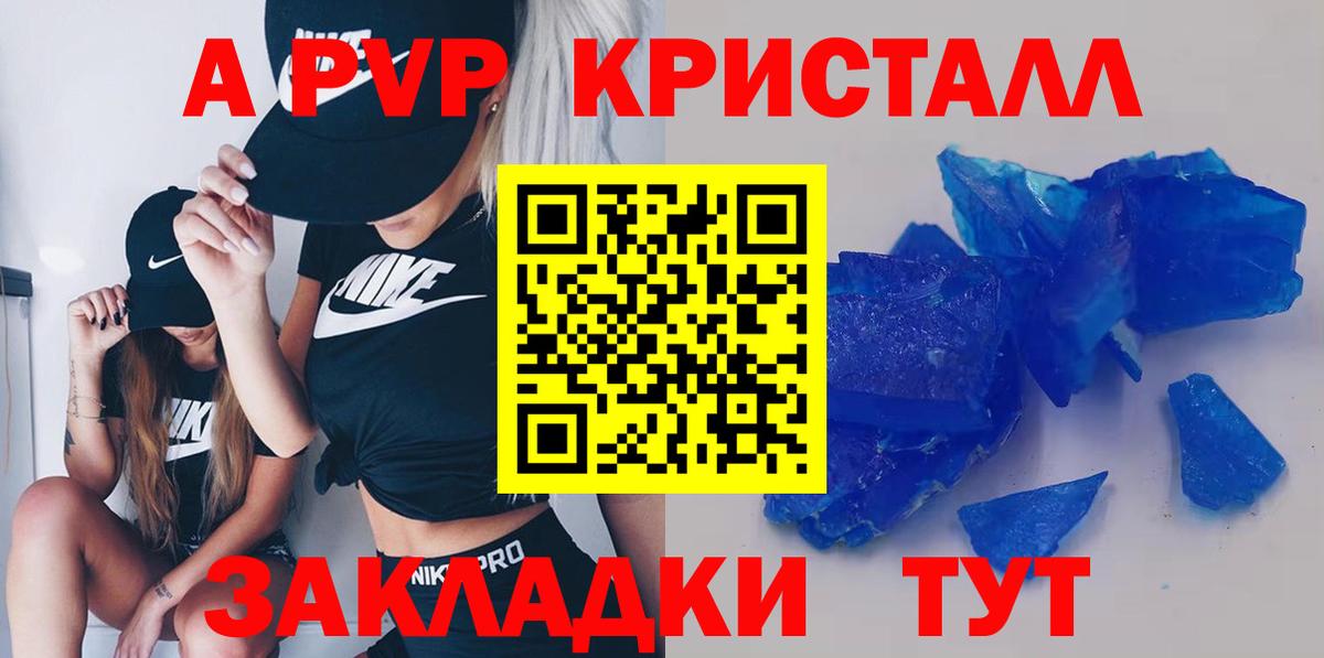Медногорск  APVP СК  дарнет шоп  Вход с VPN  A PVP VHQ  Alfa_PVP крисы CK 