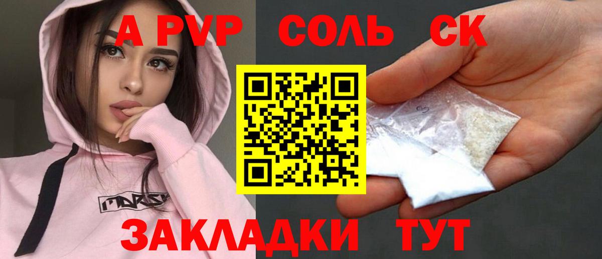 A PVP Crystall Медногорск