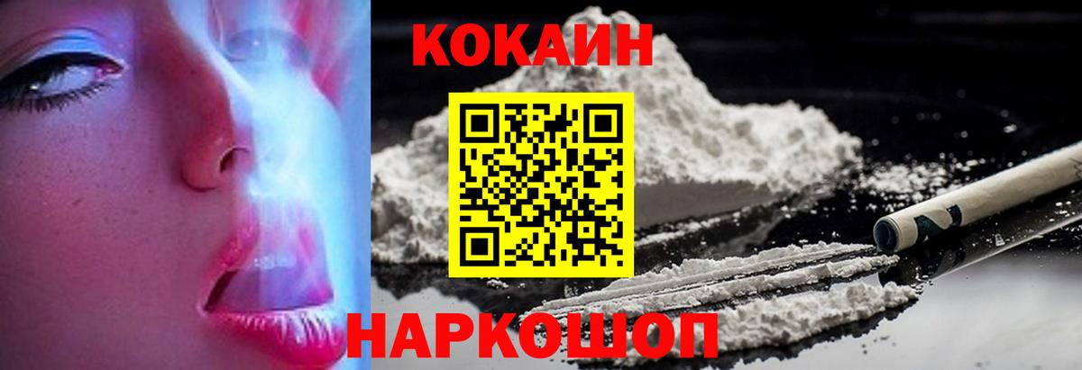 Кокаин Перу Медногорск