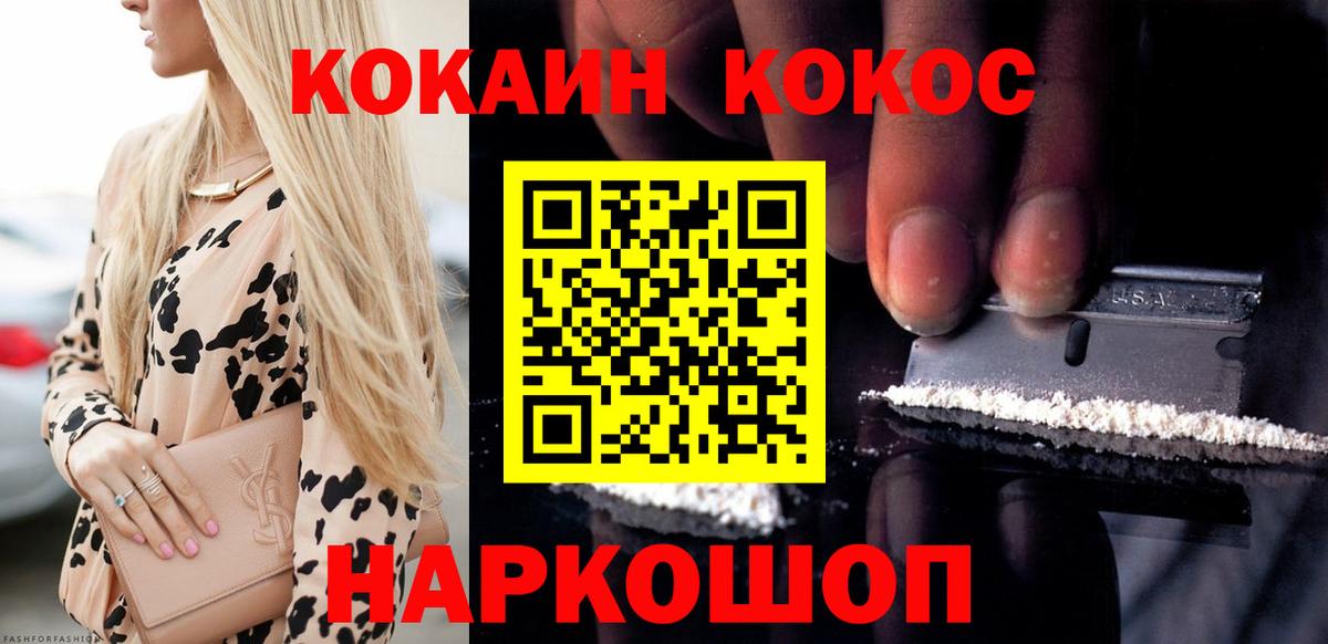 Кокаин Колумбийский  Вход с VPN  Медногорск  COCAIN Колумбийский 