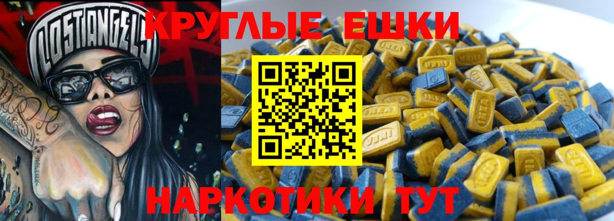 Медногорск  ЭКСТАЗИ 250 мг  Ecstasy  Вход с VPN  Экстази Punisher 