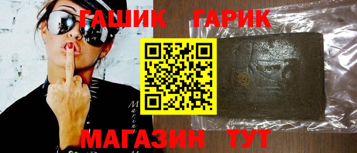Гашиш 40% ТГК Медногорск