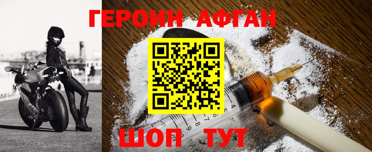 Медногорск  ГЕРОИН гречка  Вход с VPN 