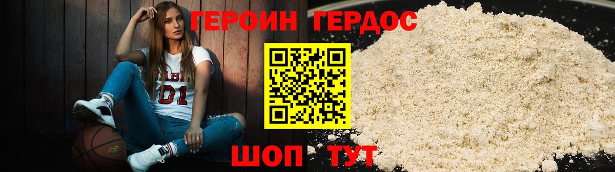 Героин афганец Медногорск