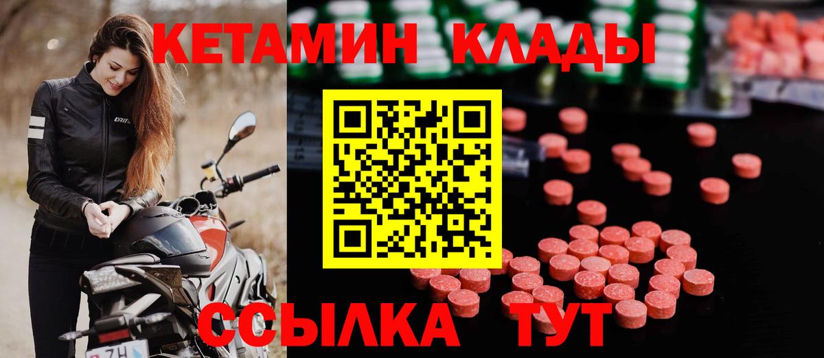 Кетамин VHQ  КЕТАМИН ketamine  Медногорск  Вход с VPN 