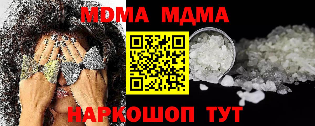 МДМА VHQ  МДМА VHQ  Медногорск  Вход с VPN 
