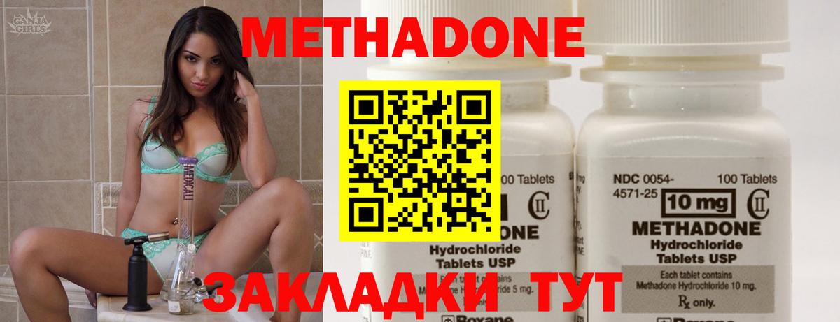 Медногорск    ссылка  Вход с VPN  Метадон кристалл  Метадон VHQ 