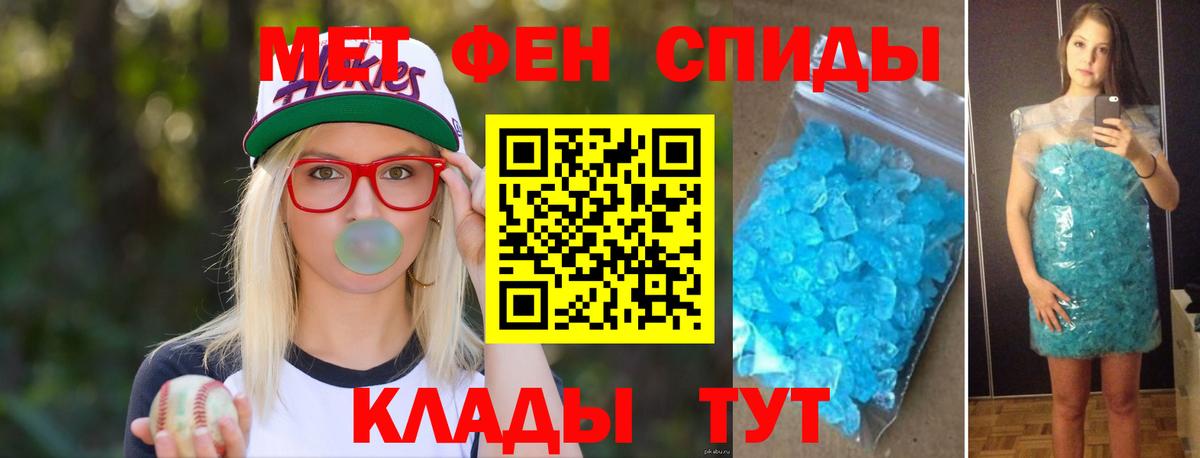 МЕТАМФЕТАМИН кристалл Медногорск
