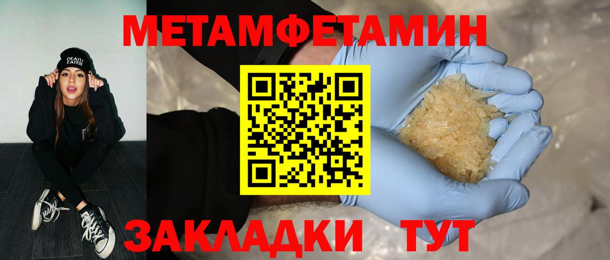 Метамфетамин Декстрометамфетамин 99.9%  Метамфетамин  Метамфетамин Декстрометамфетамин 99.9%  Медногорск  Вход с VPN 