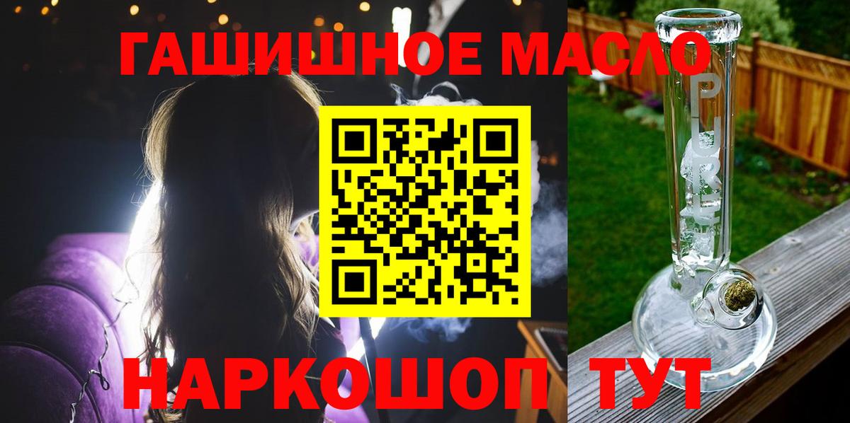 Медногорск  ТГК THC oil  ТГК Wax  Вход с VPN 
