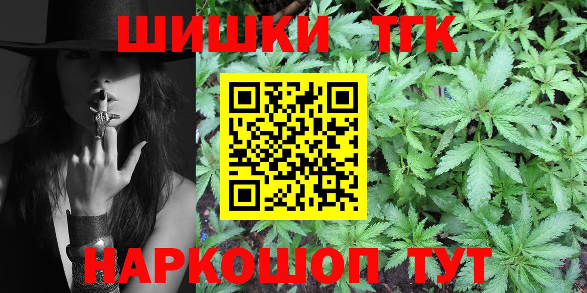 Конопля планчик Медногорск